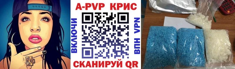 Alfa_PVP кристаллы Бологое