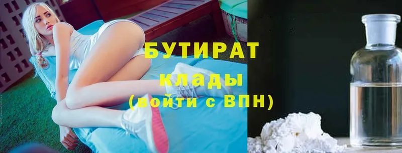 где продают   shop формула  БУТИРАТ оксибутират  Бологое  hydra ссылки 