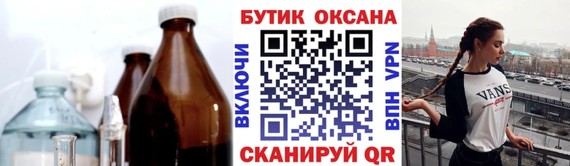 БУТИРАТ 1.4BDO Бологое