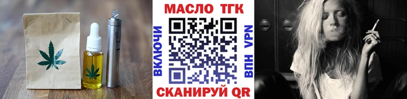 Печенье с ТГК конопля  гидра маркетплейс  Бологое 