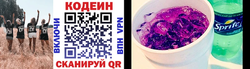 KRAKEN онион  наркота  Бологое  Кодеиновый сироп Lean напиток Lean (лин) 