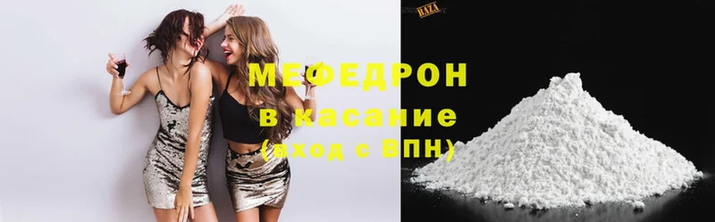 МЕФ mephedrone  наркотики  Бологое 