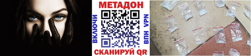 Метадон VHQ  мега как зайти  Бологое 